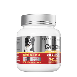 米奇旋风辅酶Q10猫咪狗狗保护心脏强健心肌肥大宠物官方旗舰正品