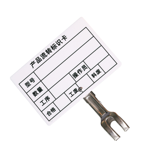 工厂车间物料状态标识牌夹子产品流转卡物料卡物料状态卡物料卡标签可写可擦标识牌