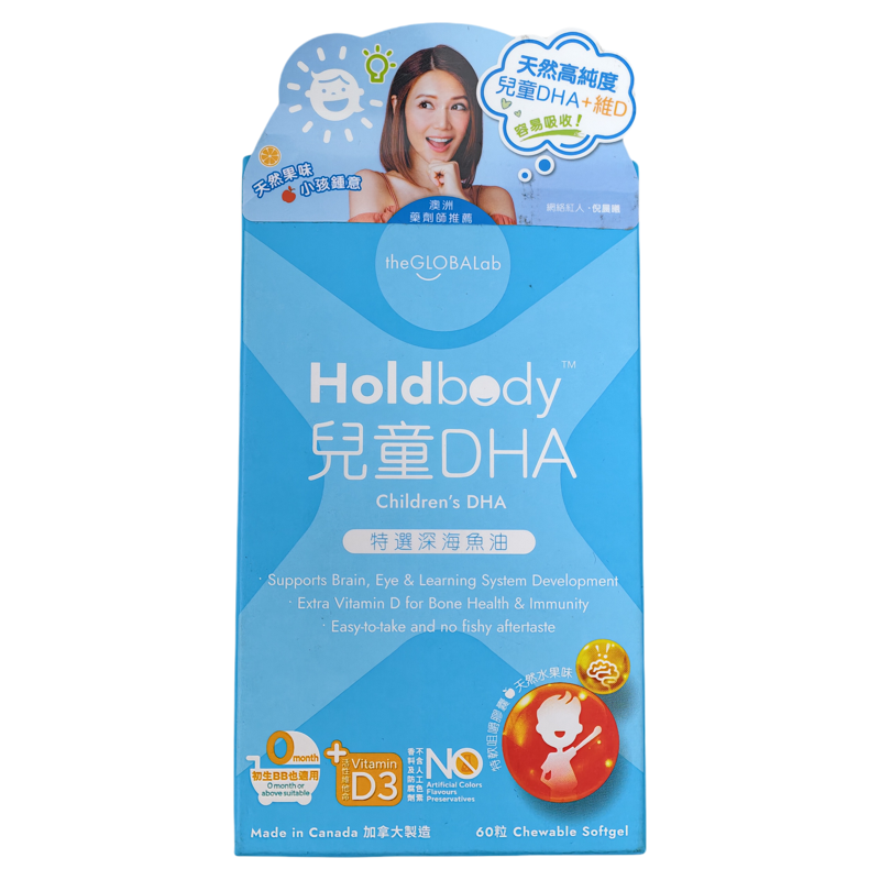 Holdbody儿童DHA深海鱼油60粒