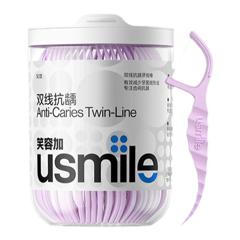 usmile ����˫�ߺ�����ͥװ ��ȣ������ǩ ���ڲ���5.85Ԫ