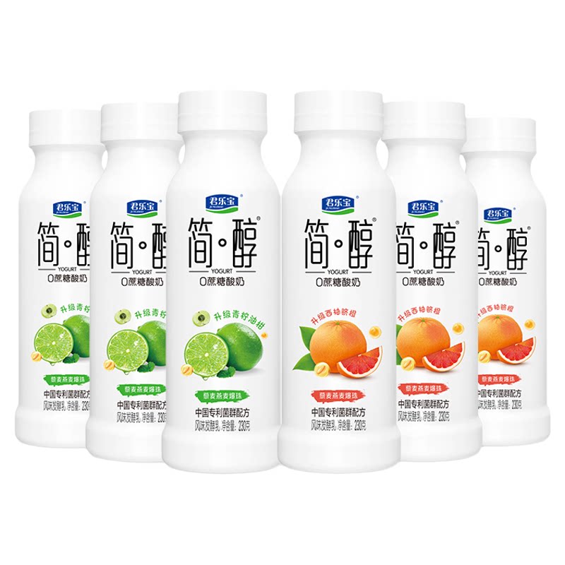 君乐宝简醇酸奶230g*4瓶西柚味青柠味风味酸牛奶低温酸奶瓶装