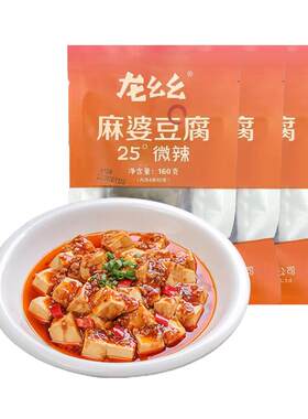 麻婆豆腐调料40g*4袋川味麻辣