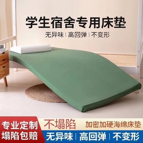 海绵床垫高密度加硬军绿色软硬垫学生宿舍床垫子榻榻米垫单人定制