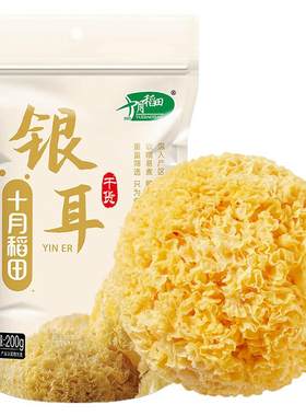 十月稻田银耳200g银耳羹煲汤