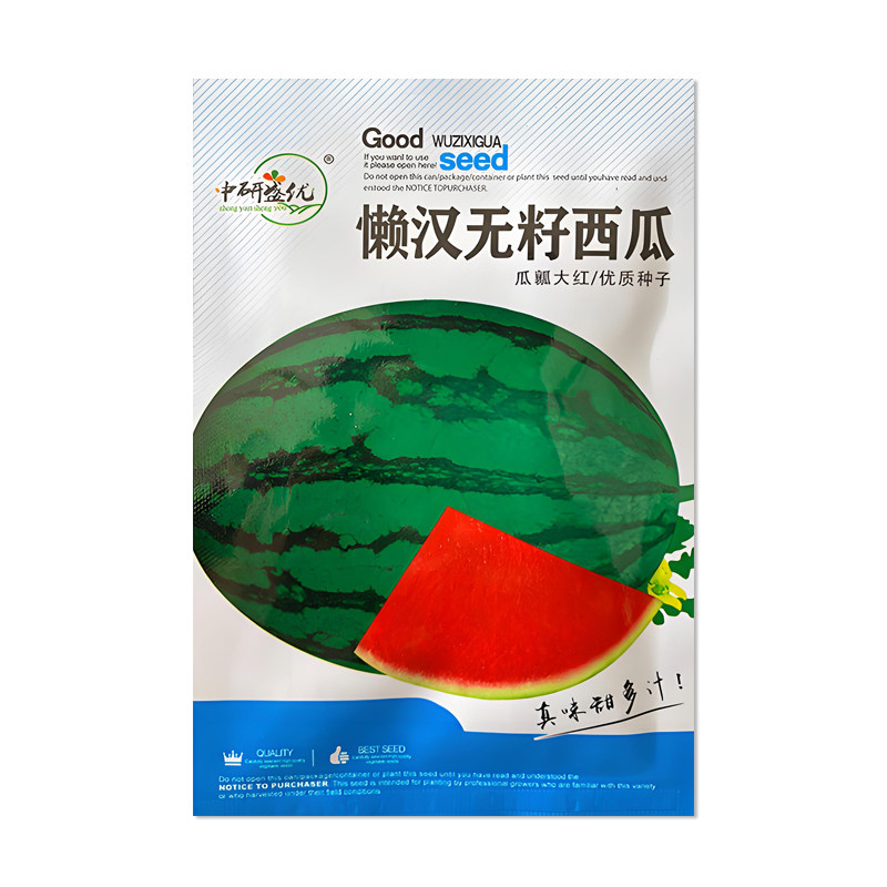 中研盛优懒汉无籽西瓜种子