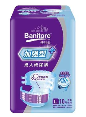 便利妥成人纸尿裤老人尿不湿