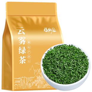 绿茶2026年新茶特级浓香型日照充足高山云雾春茶袋装散装茶叶500g