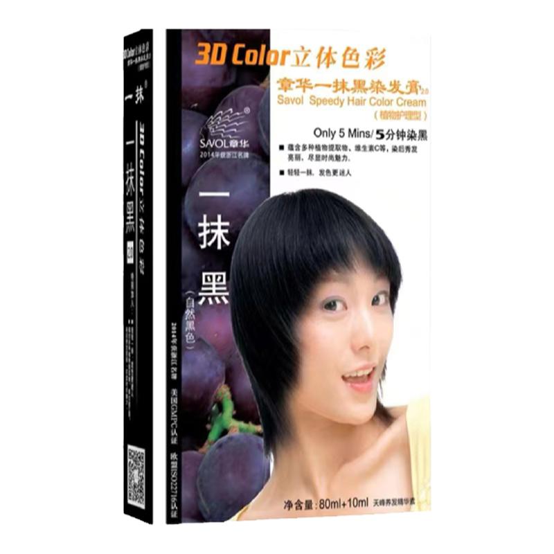 章华一抹黑染发剂官网正品植物天然盖白发焗油染发膏超市同款90ml
