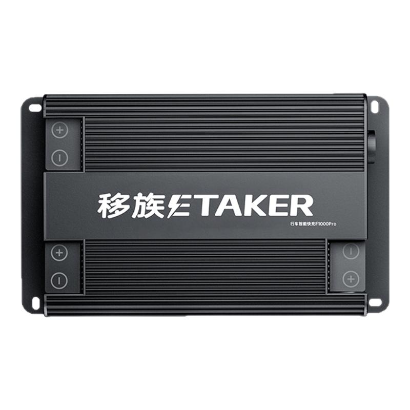 移族1000W房車12V24V戶外移動(dòng)電源APP智能管理床車載鋰電池副電瓶升壓智能行車充電器
