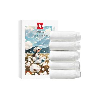 一次性内裤女纯棉无菌产妇月子旅行短裤男士日抛大码全棉免洗旅游