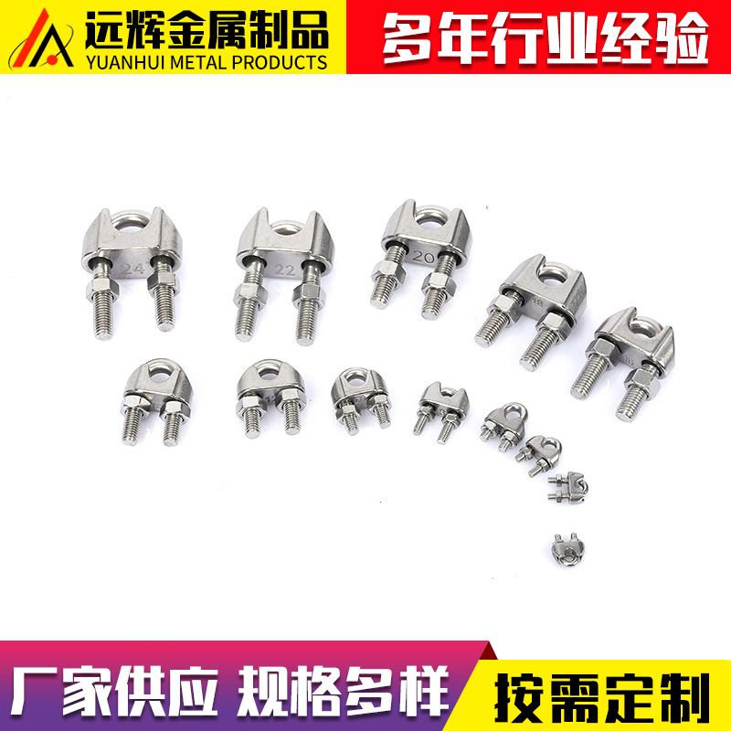304不锈钢钢丝绳卡头镀锌固定卡箍U型收紧器M2-M32工具卡扣