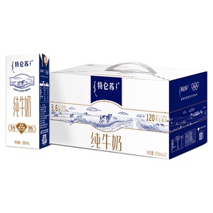 【10-11月产热卖】特仑苏纯牛奶苗条装250ml×12盒 营养早餐