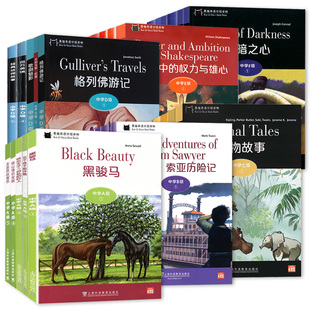 黑猫英语分级阅读读物中学A级任选黑骏马美女与野兽绿野仙踪绿山墙安妮7年级89年级初一初二初三英语课外阅读故事书上海外语教育