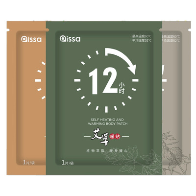 暖宝宝暖贴痛经女生用