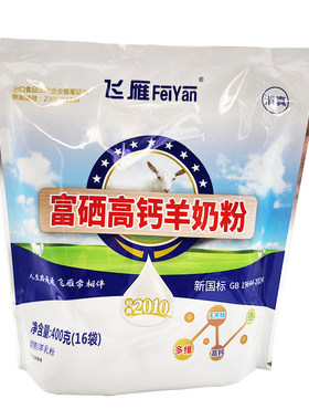 补钙中老年羊奶粉飞雁牌