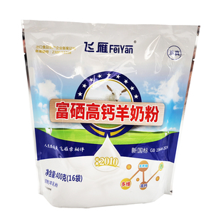 飞雁牌富硒高钙羊奶粉东北特产奶粉独立小包羊奶粉成人中老年代餐