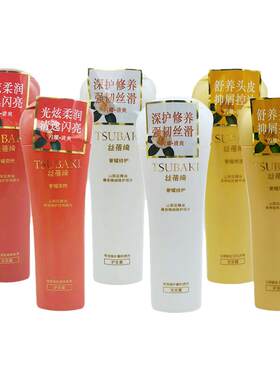丝蓓绮洗发水护发素洗护套装