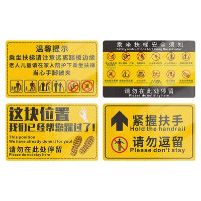搭乘扶梯注意安全温馨提示