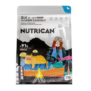 【美毛护肤成猫粮】营润猫粮成猫专用无谷鸡肉蓝猫改善挑食全价粮