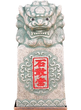 道家石敢当小摆件招财物件