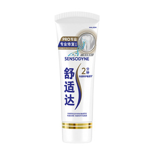 舒适达×益周适牙膏早晚套组 专修抗敏强韧牙龈口腔护理组合装