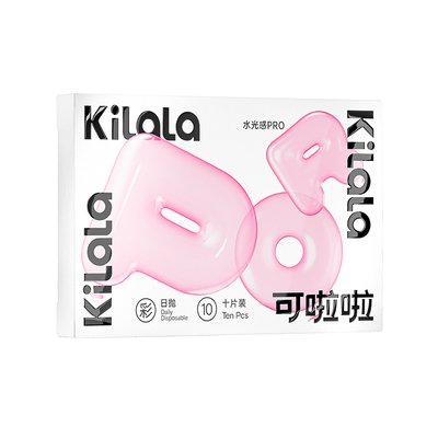 kilala可啦啦水光感日抛美瞳2片装隐形眼镜试用装