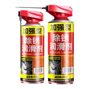 除锈去锈神器润滑剂金属松动剂防锈油喷剂门窗防门响门锁合页异响