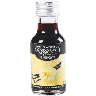 进口瑞娜香草精28ml瓶装家用蛋糕烘焙香精冰淇淋甜点专用增香原料