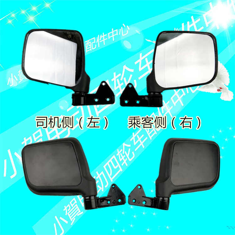 热卖朗晴电动观光游览车载货车后视镜反光镜倒车巡逻车侧视