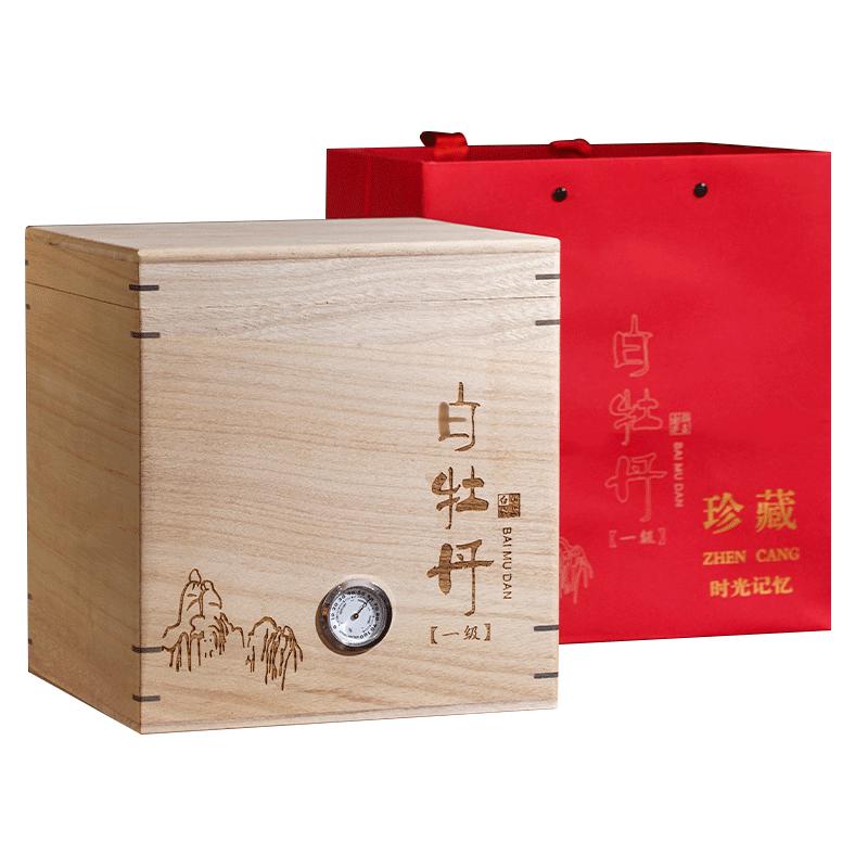 正宗福鼎白茶2017一级白牡丹茶叶