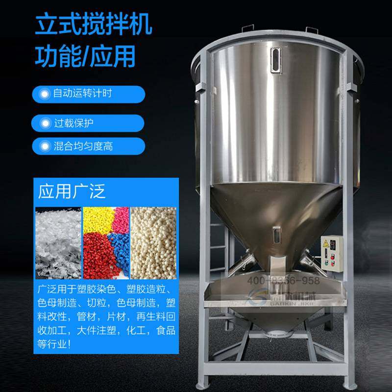 小型立式塑料搅拌机不锈钢塑胶颗粒料混色机加热烘干拌料机设备厂,五金/工具,拌料机,淘宝优惠券,粉丝福利购,淘宝优惠卷