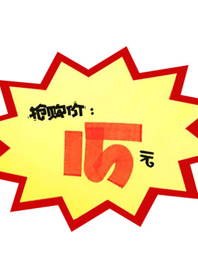 新款爆炸贴sviao/速销宝
