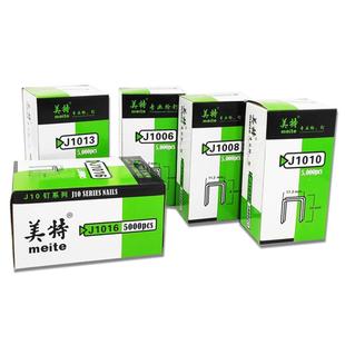 美特国标气动码钉1013J 1022马钉1016 1010木工汽枪钉1008U型钉子