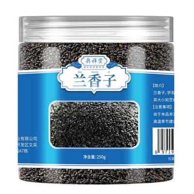 【自营正品】兰香子官方旗舰店