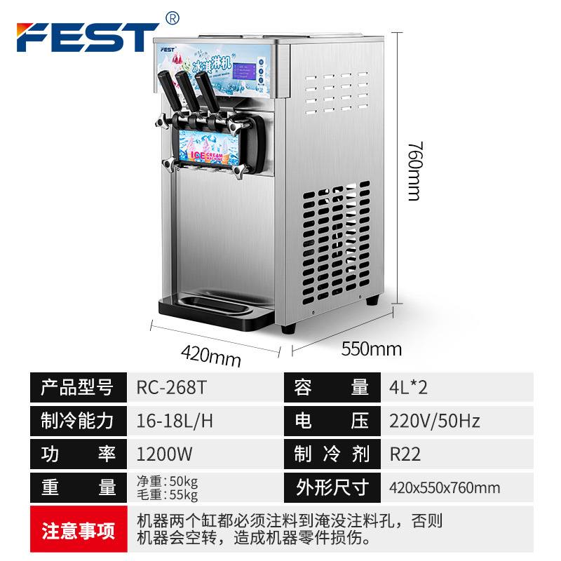 FEST 商用冰淇淋机 全自动台式甜筒雪糕机 商用不锈钢软冰激凌机