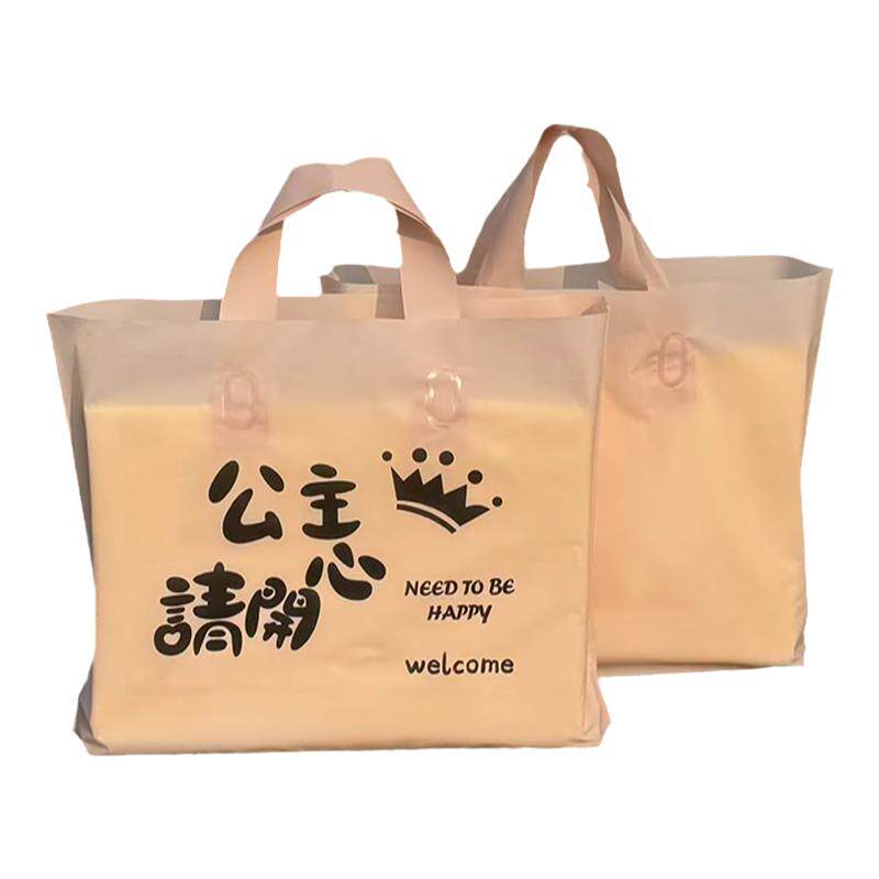 塑料渐变色手提袋加厚定制