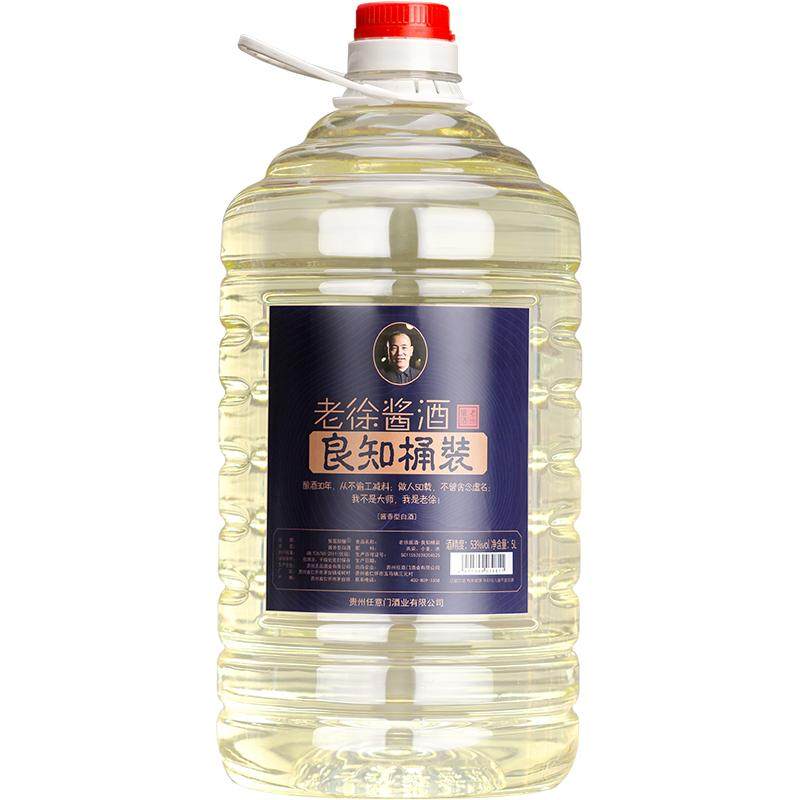 贵州53度10斤酱香白酒