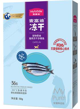 冻干增肥发腮猫粮多春鱼