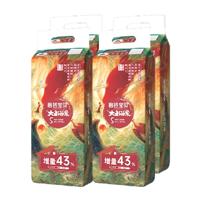 大鱼海棠纸尿裤碧芭宝贝