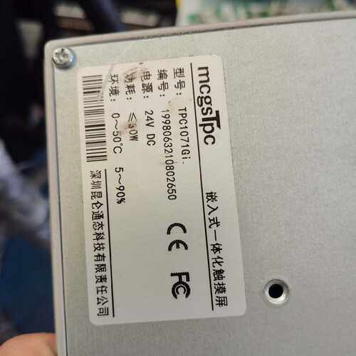 【询价】昆仑通态TPC1071Gi触摸屏适用