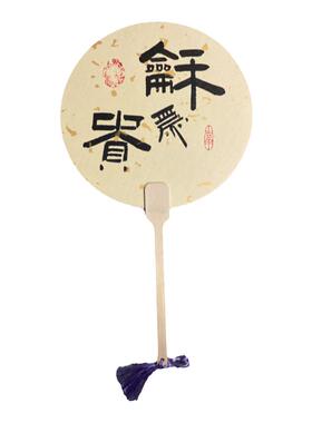 手写隶书书法团扇自由定制