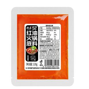 德庄火锅红油底料正宗重庆特产牛油火锅料调料无渣麻辣浓香商专用