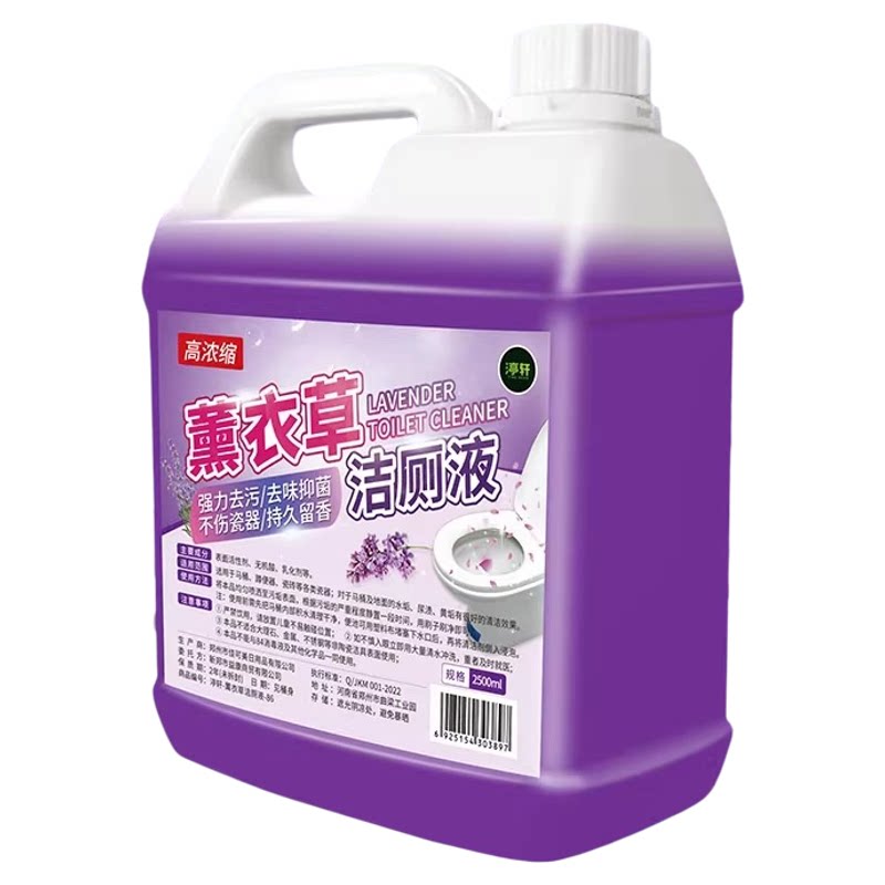 强力去味！持久留香！薰衣草花香