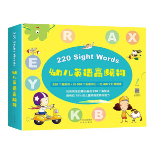 幼儿英语高频词赠词卡+课程 英语自然拼读书小达人小叶子点读笔版