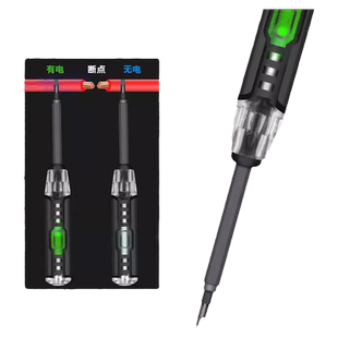电笔电工专用工具测断线高扭力强磁彩光电笔螺丝刀感应多功能家用