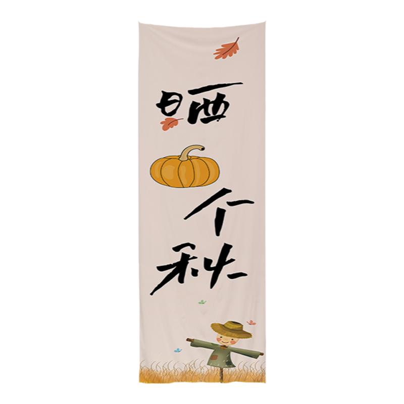 秋日小院丰收挂布晒秋条幅
