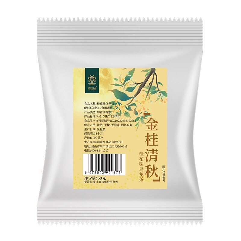 速品金桂清秋桂花味乌龙茶50g小袋装奶茶店专用散茶叶水果茶饮料