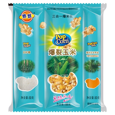 热烈奶油爆玉米花多种口味