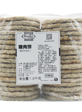 荷美尔猪肉饼1.8kg早餐火腿趴