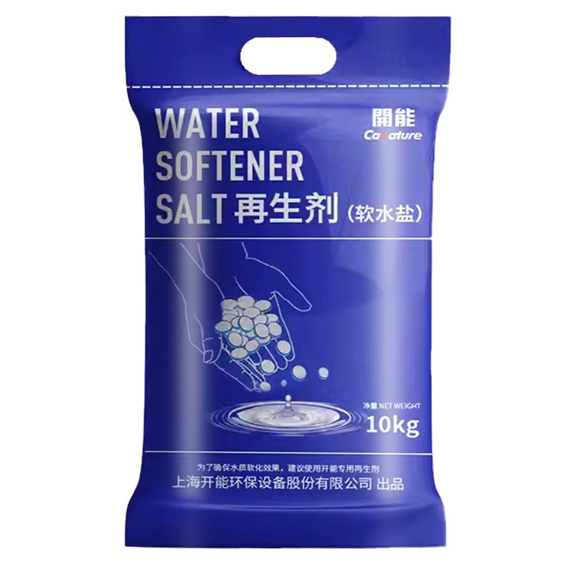 开能奔泰软水盐10KG通用软水机专用树脂离子再生剂交换盐